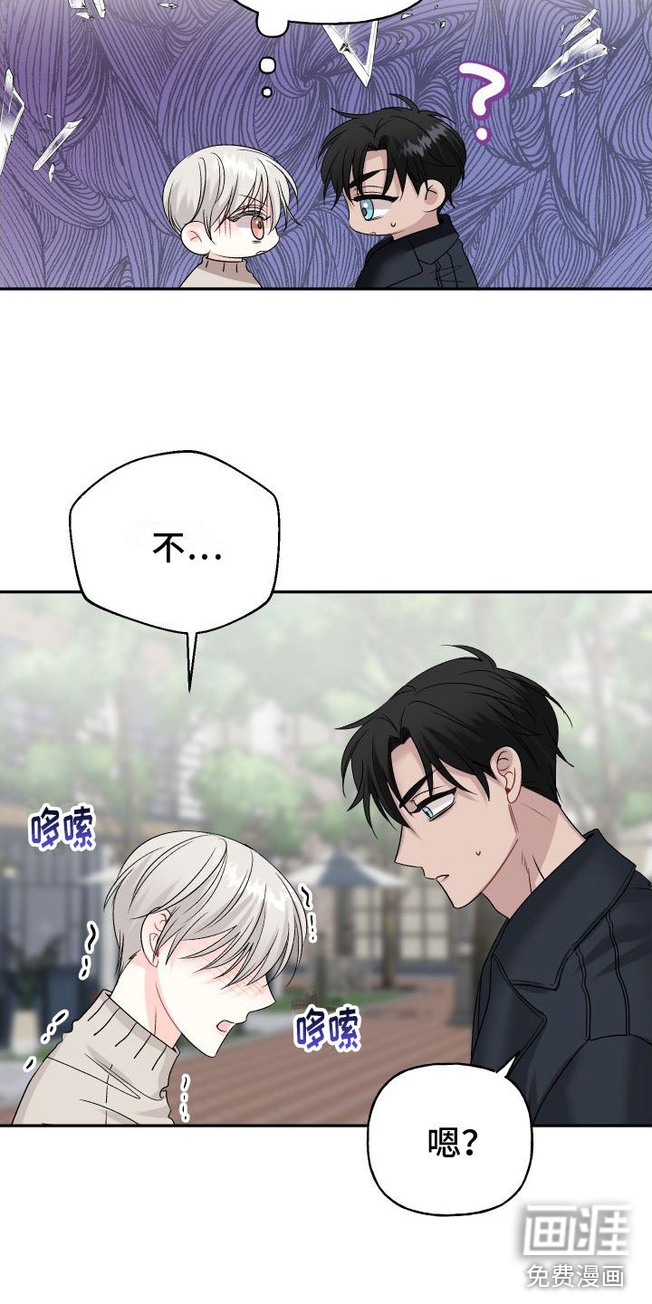第20章：订婚骗局：你不是他
