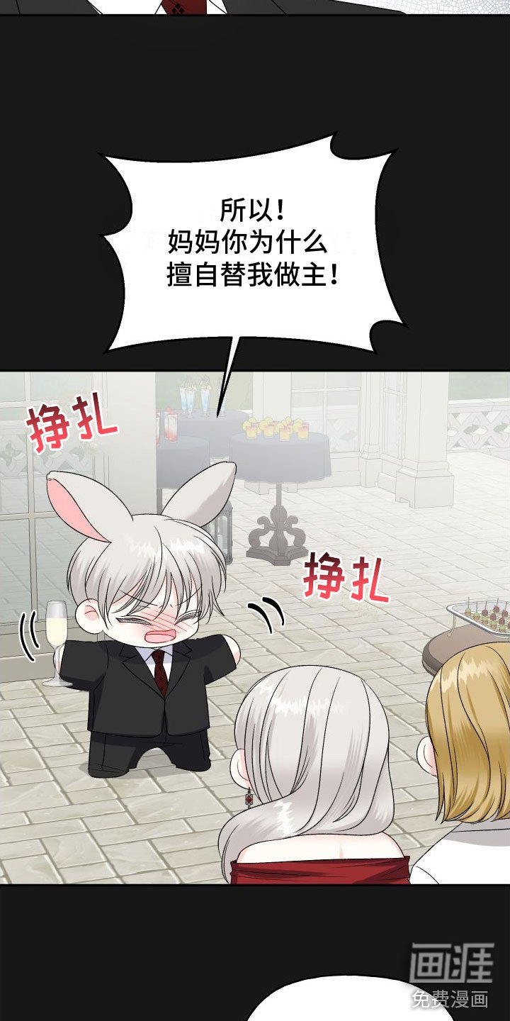 第21章：订婚骗局：初遇