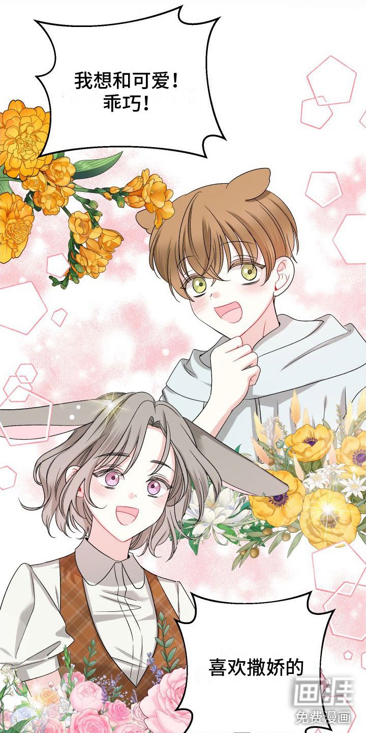 第21章：订婚骗局：初遇