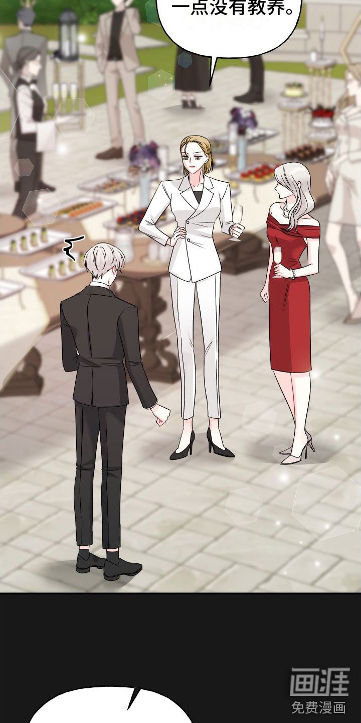 第21章：订婚骗局：初遇