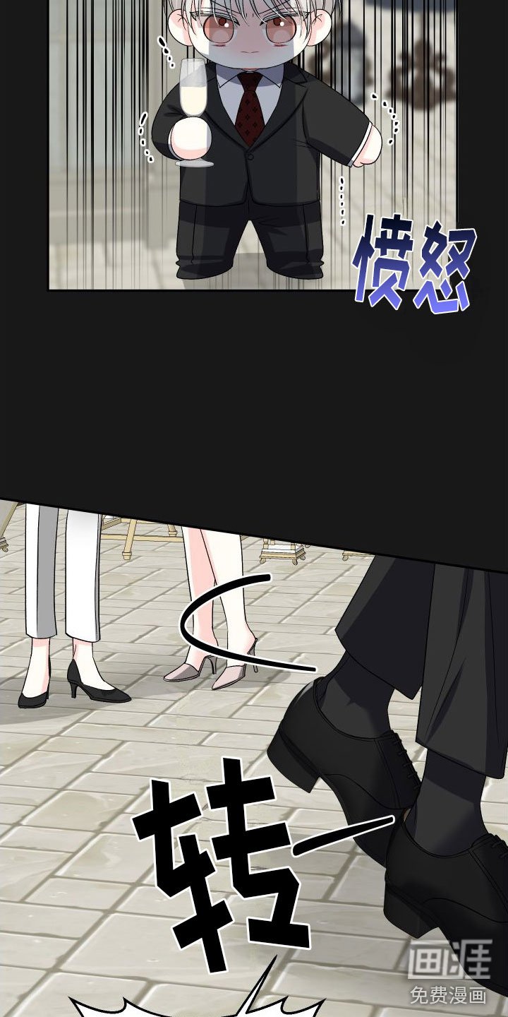 第21章：订婚骗局：初遇