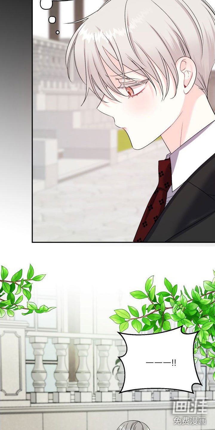 第21章：订婚骗局：初遇