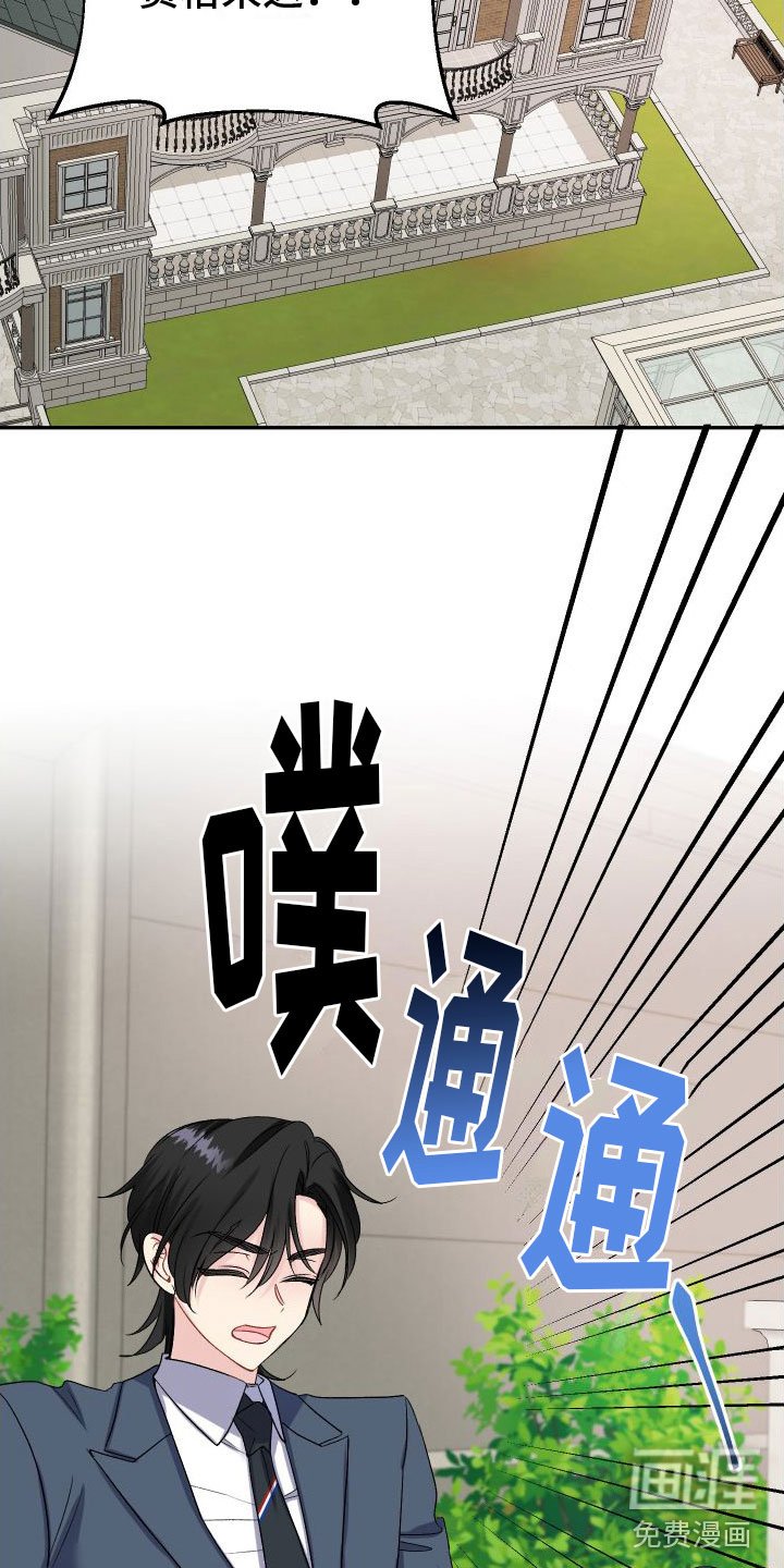 第21章：订婚骗局：初遇