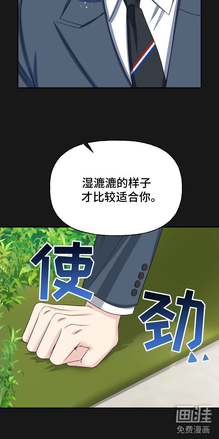 第21章：订婚骗局：初遇