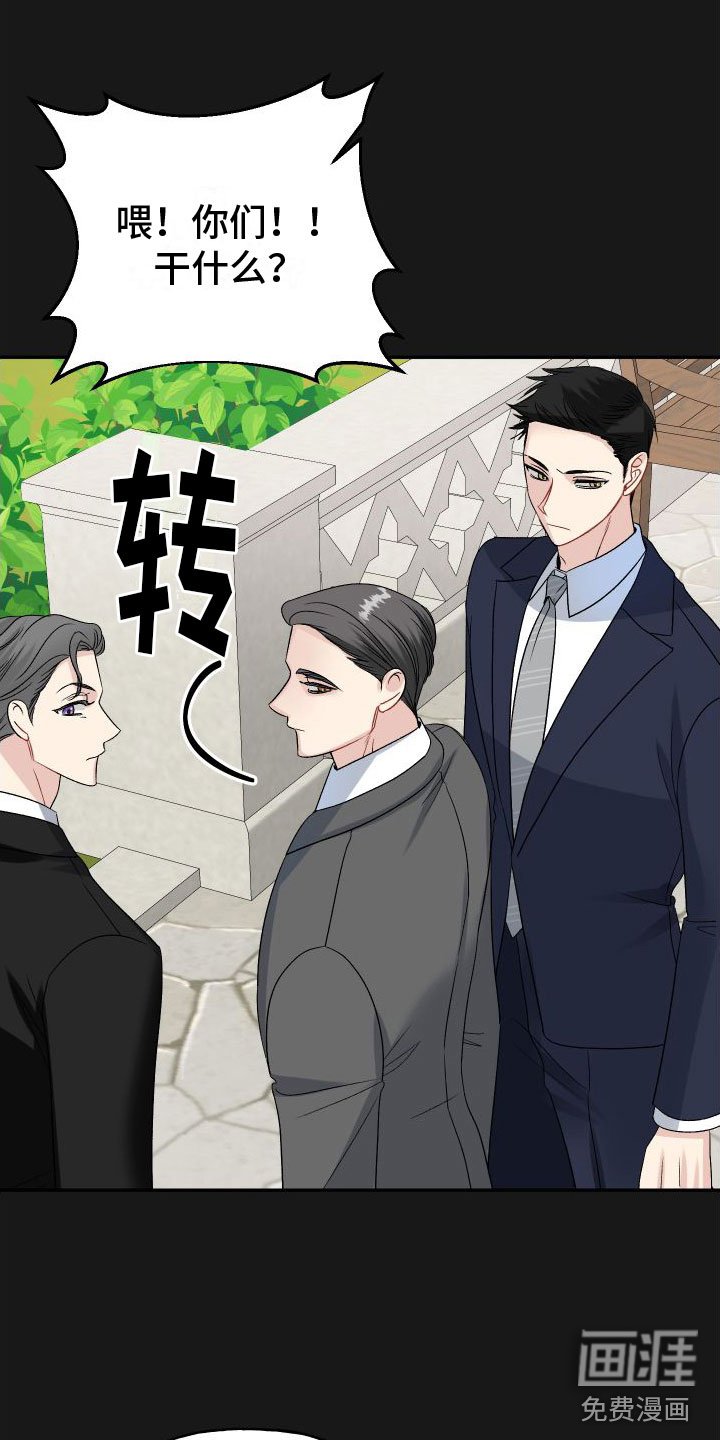 第21章：订婚骗局：初遇