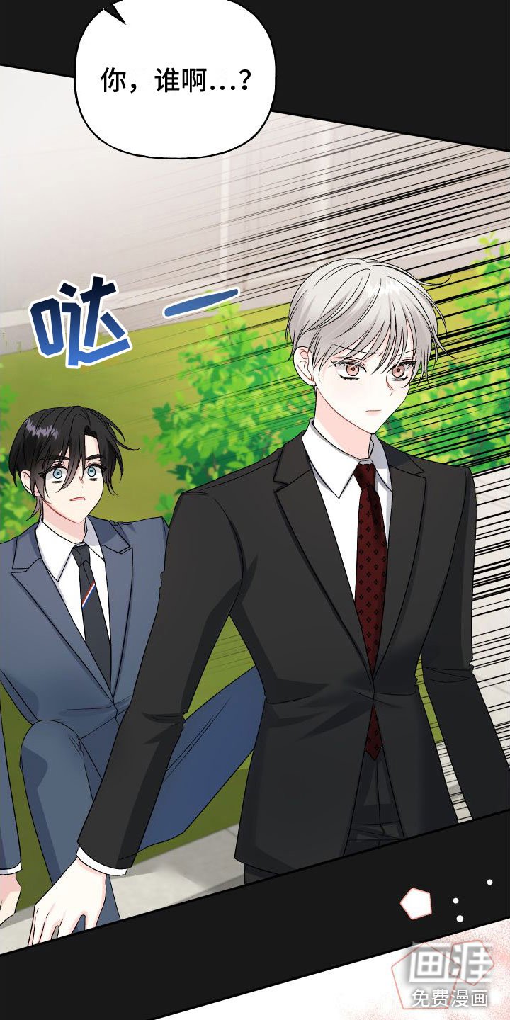 第21章：订婚骗局：初遇