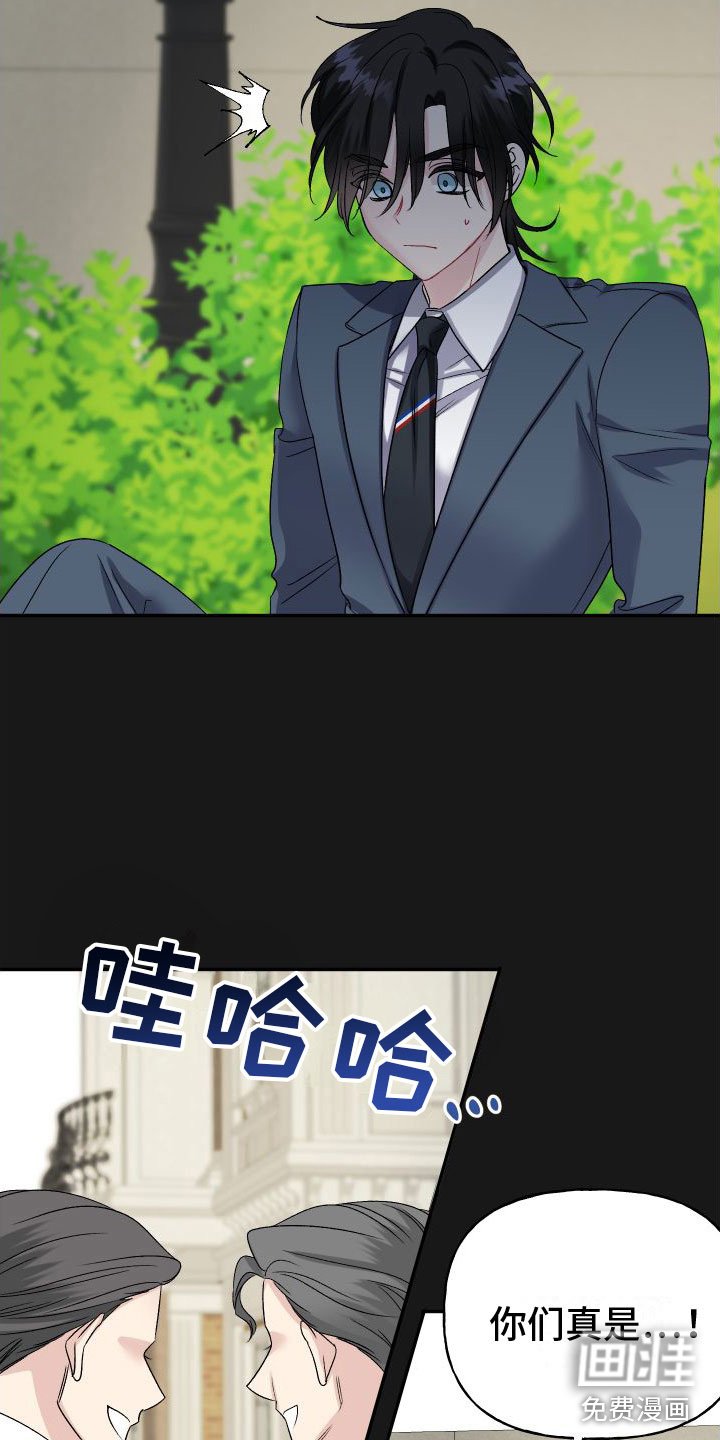 第22章：订婚骗局：缘分
