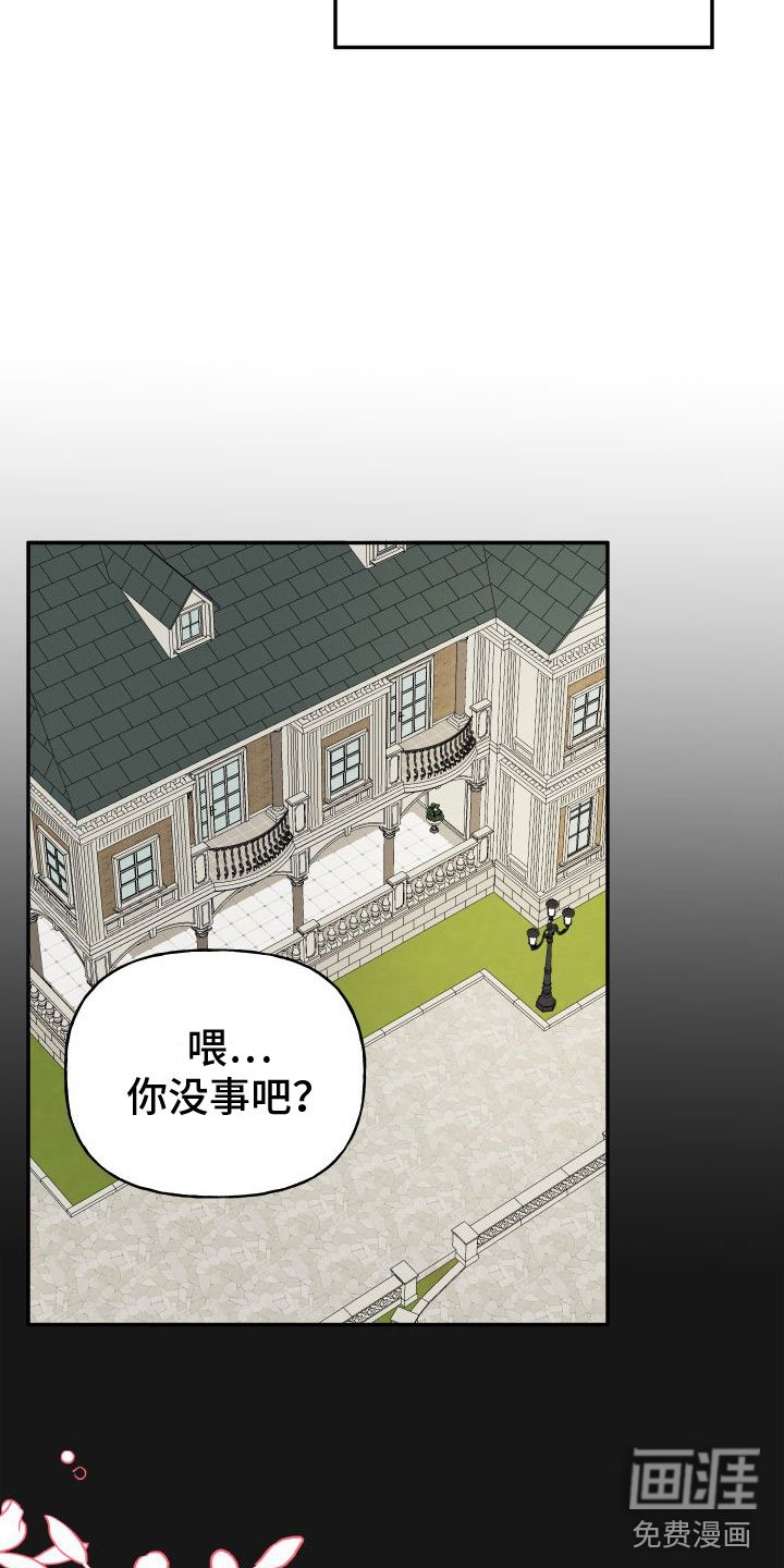 第22章：订婚骗局：缘分