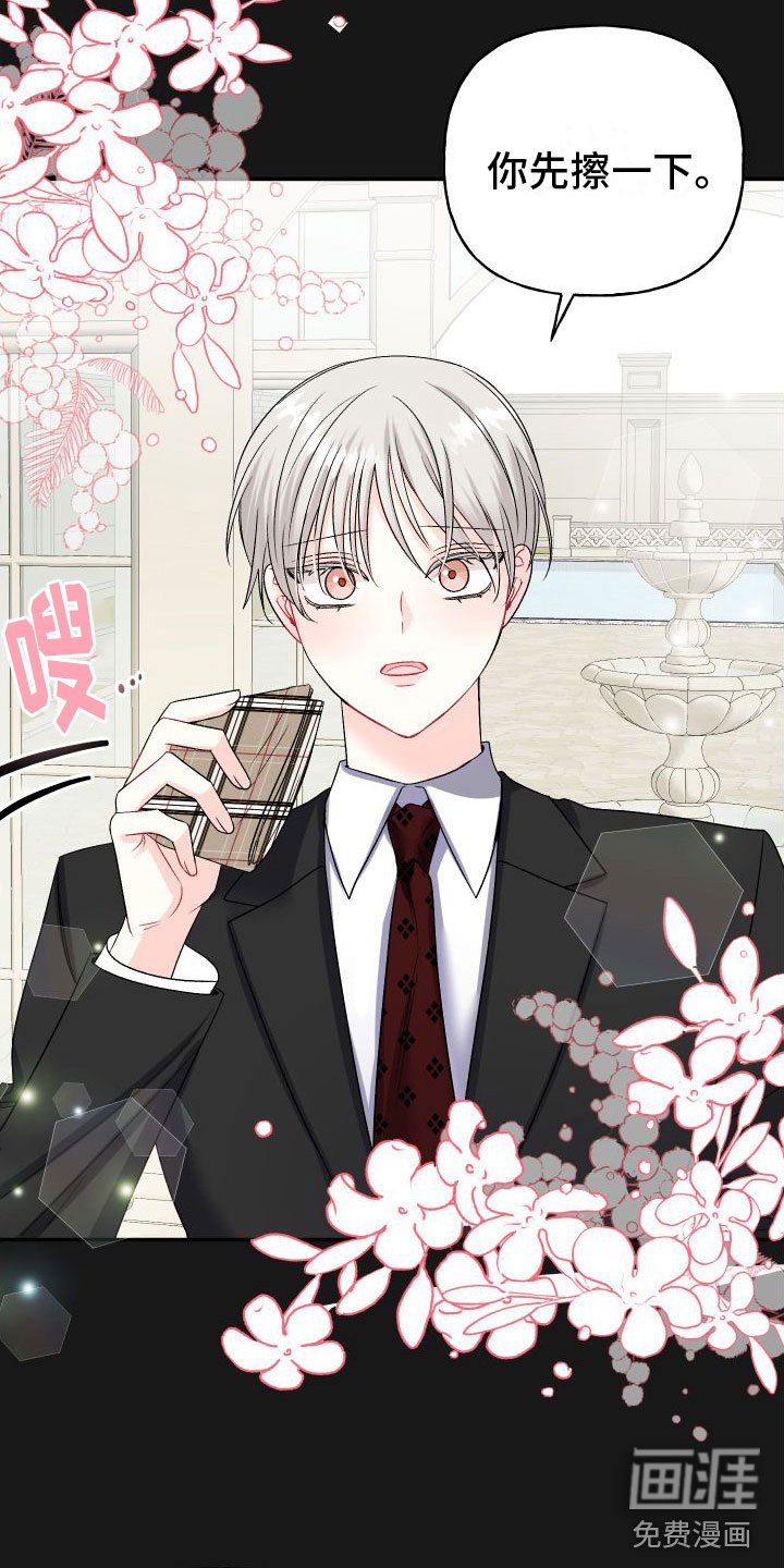 第22章：订婚骗局：缘分