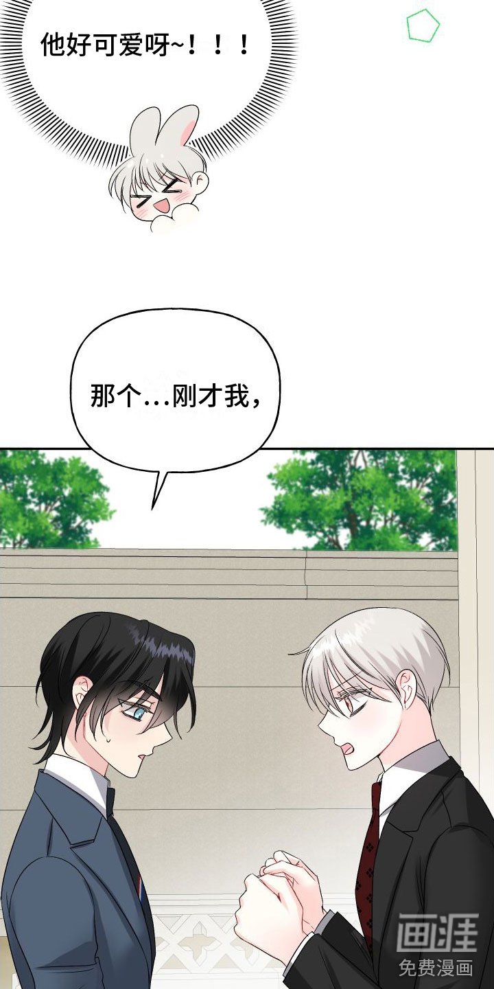 第22章：订婚骗局：缘分