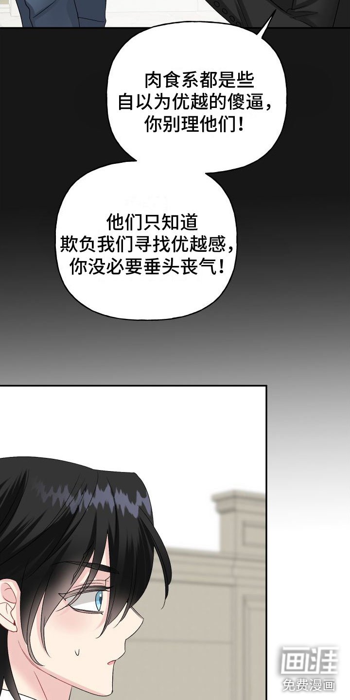 第22章：订婚骗局：缘分