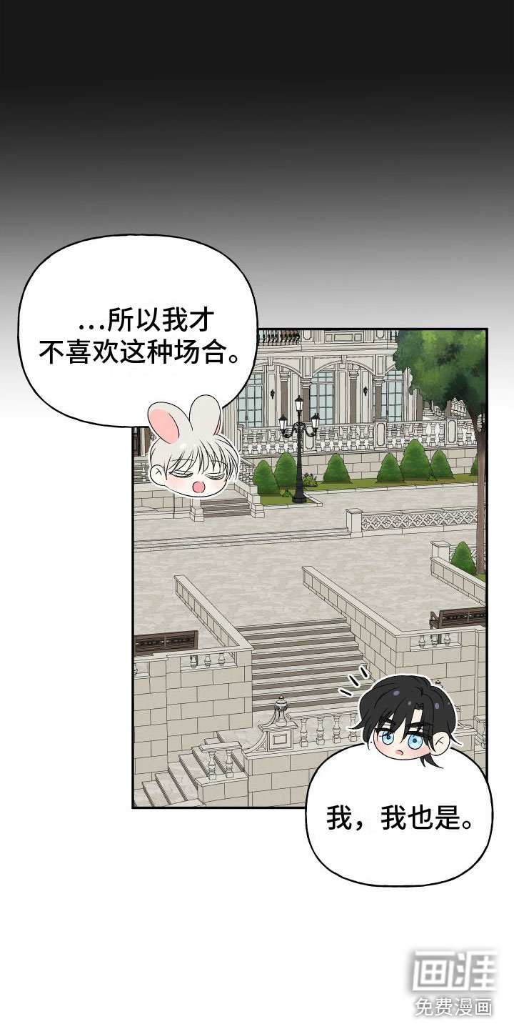 第22章：订婚骗局：缘分