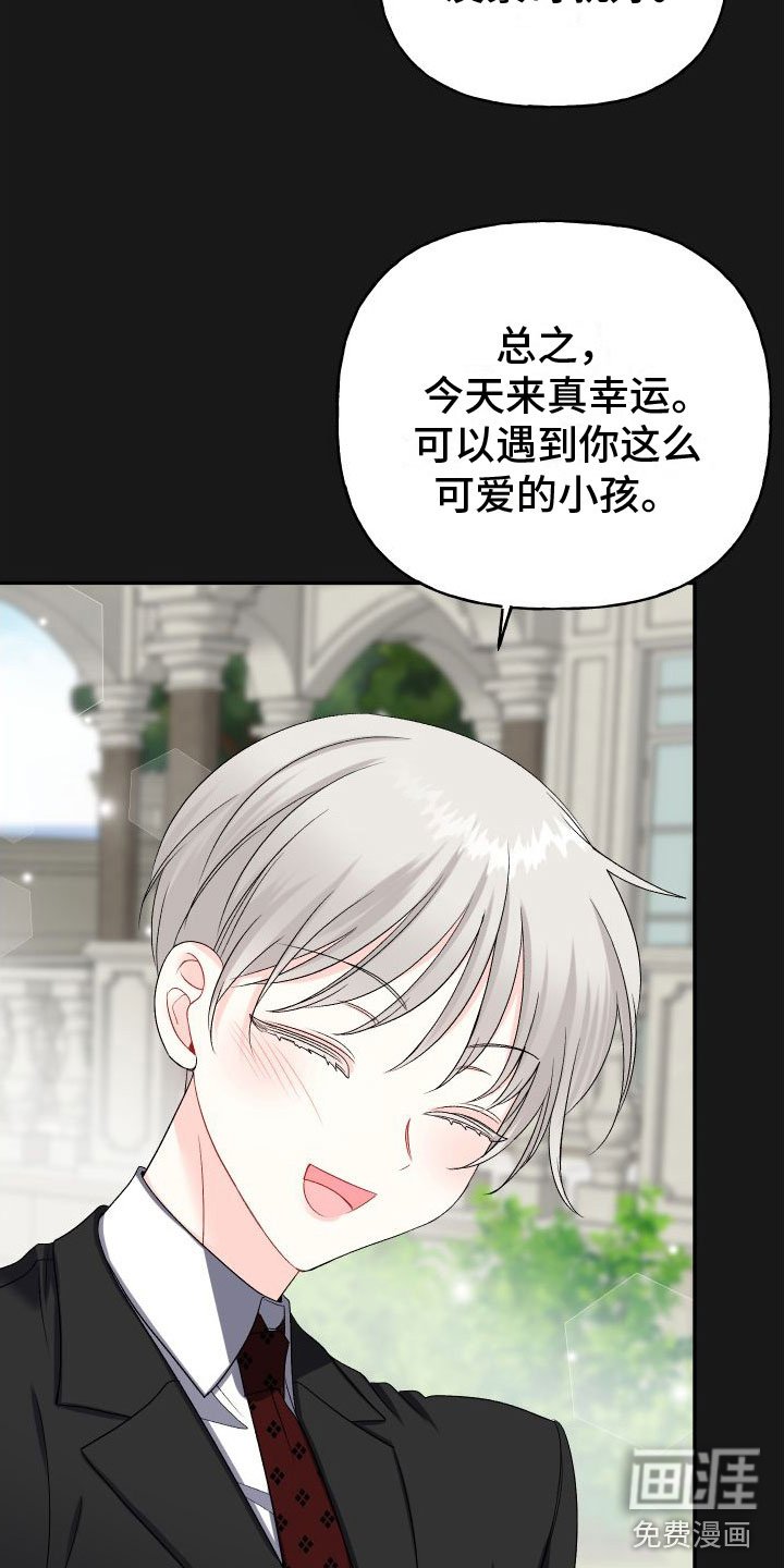 第22章：订婚骗局：缘分