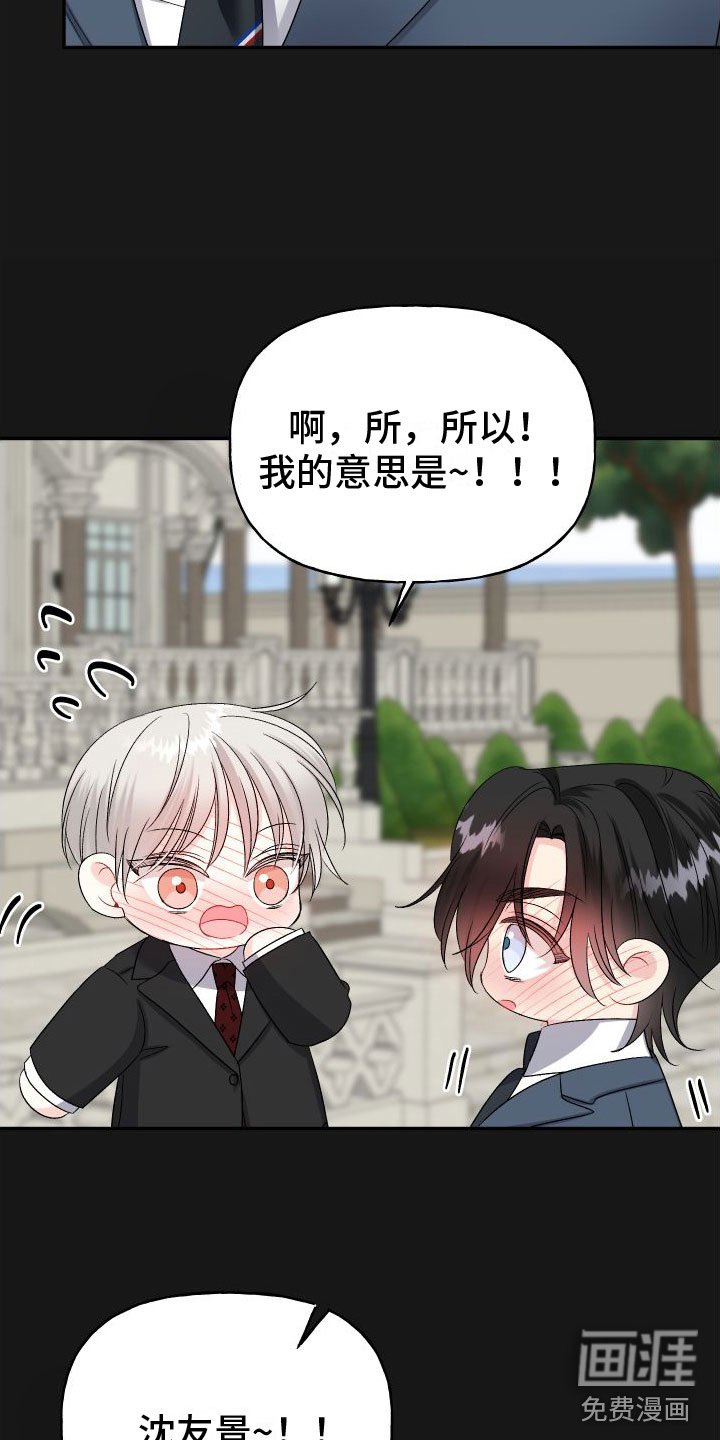 第22章：订婚骗局：缘分