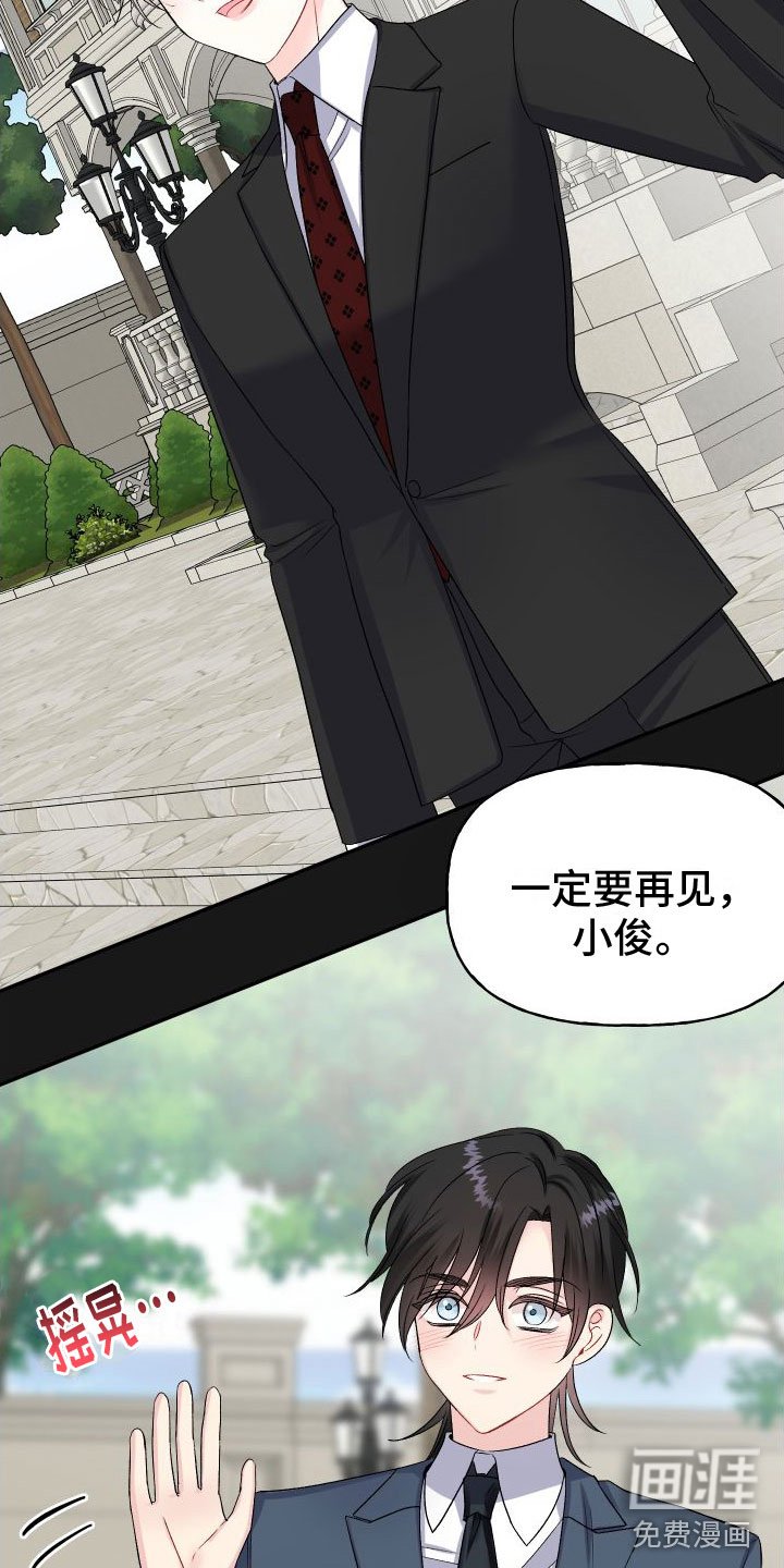 第22章：订婚骗局：缘分