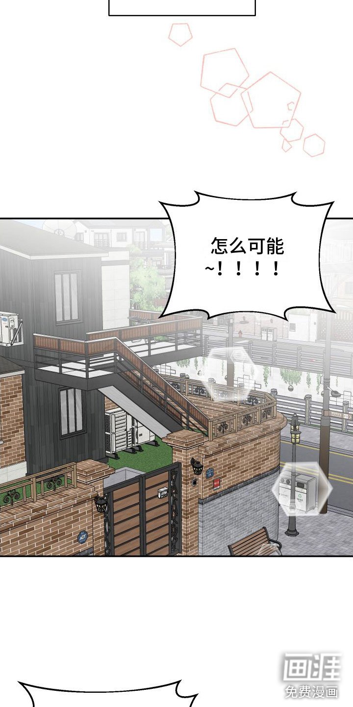 第22章：订婚骗局：缘分