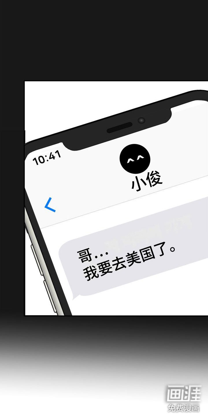 第22章：订婚骗局：缘分