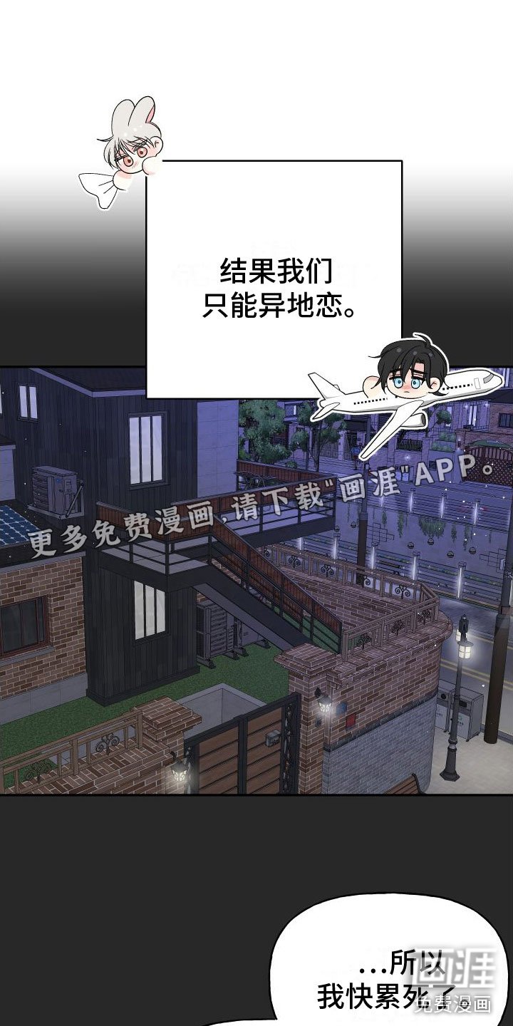 第23章：订婚骗局：见面