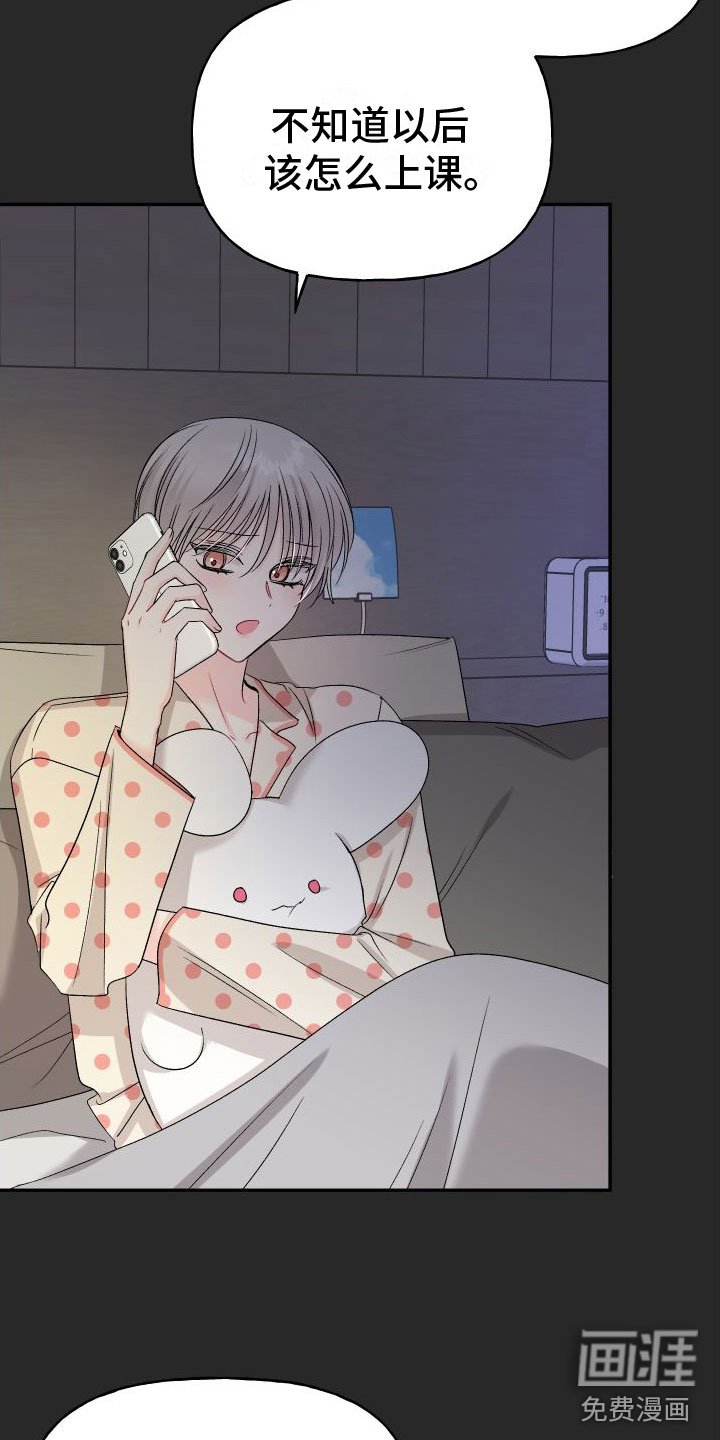 第23章：订婚骗局：见面