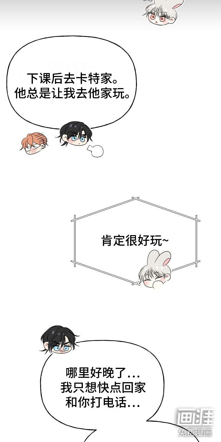 第23章：订婚骗局：见面