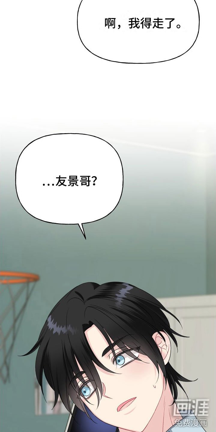 第23章：订婚骗局：见面