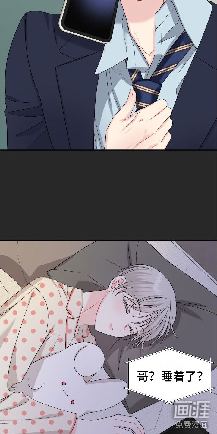 第23章：订婚骗局：见面
