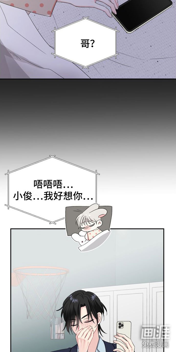 第23章：订婚骗局：见面