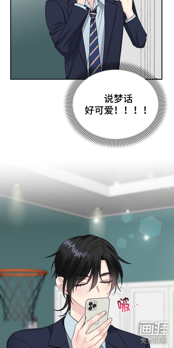 第23章：订婚骗局：见面