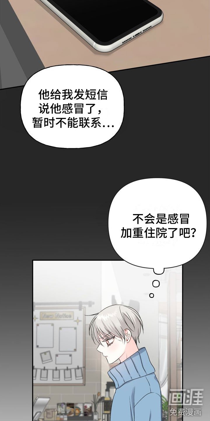 第23章：订婚骗局：见面