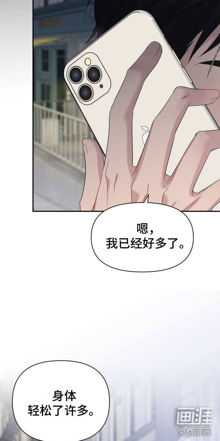 第23章：订婚骗局：见面