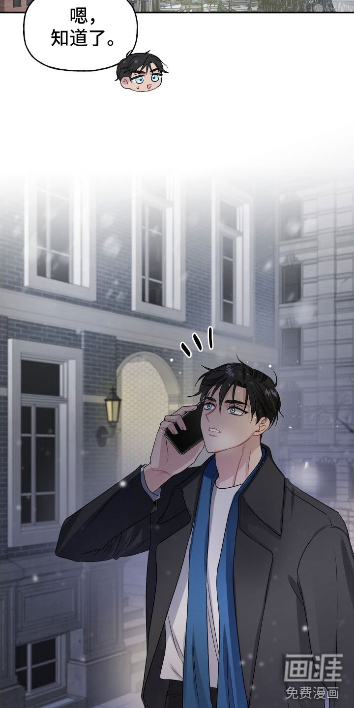 第23章：订婚骗局：见面
