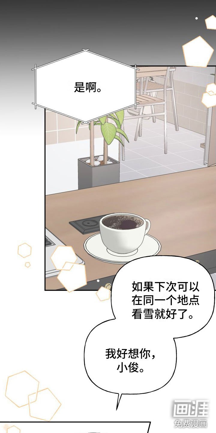 第23章：订婚骗局：见面