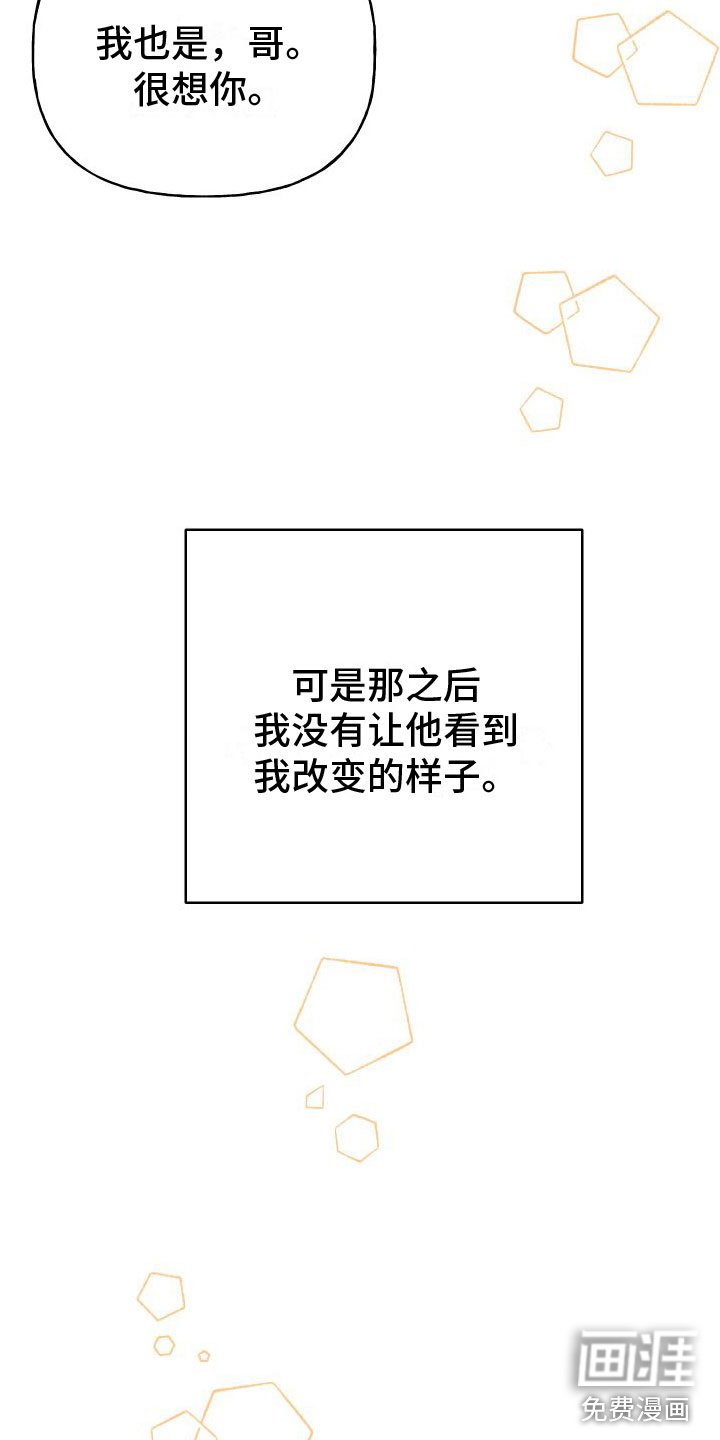 第23章：订婚骗局：见面