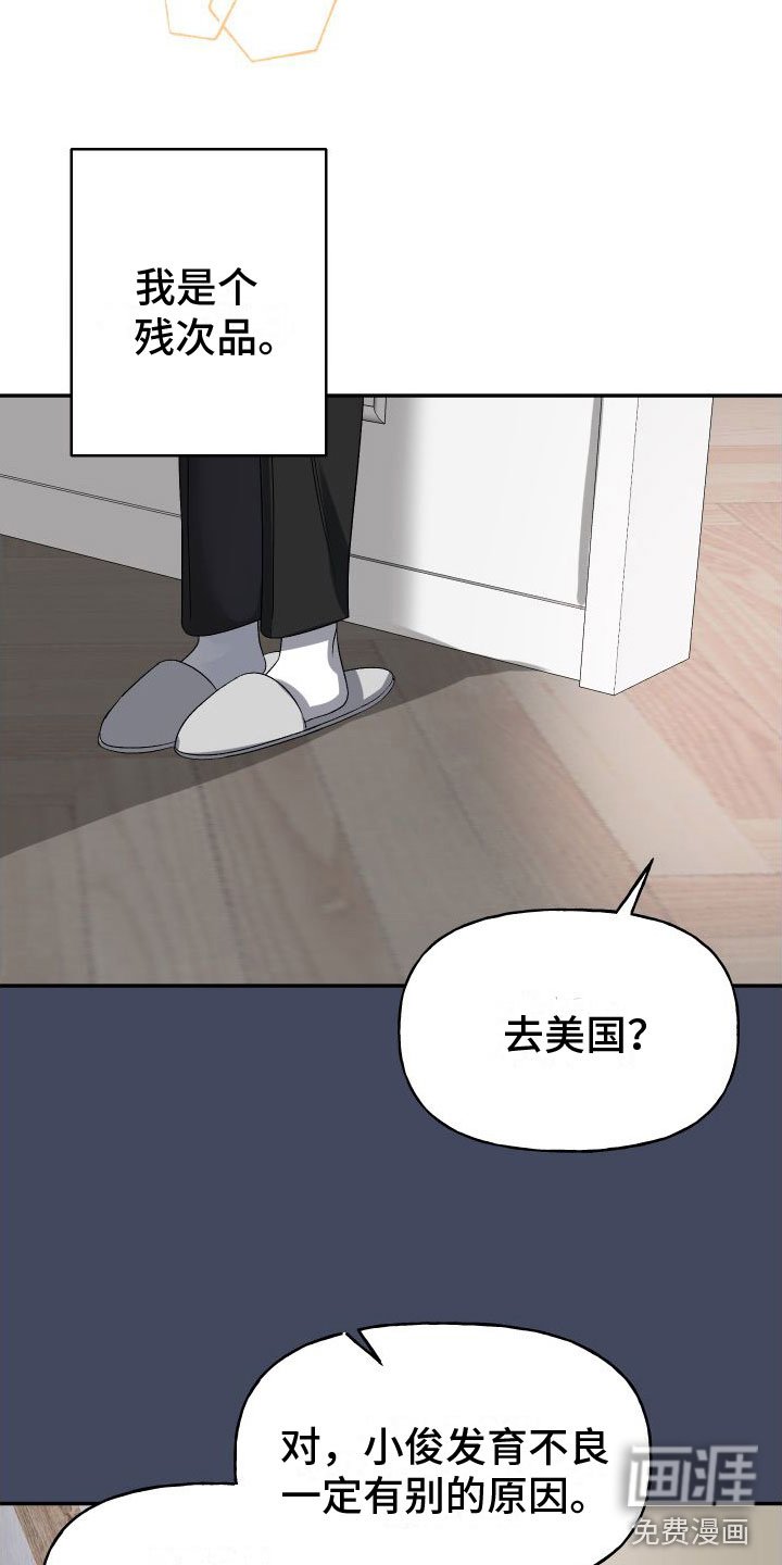 第23章：订婚骗局：见面