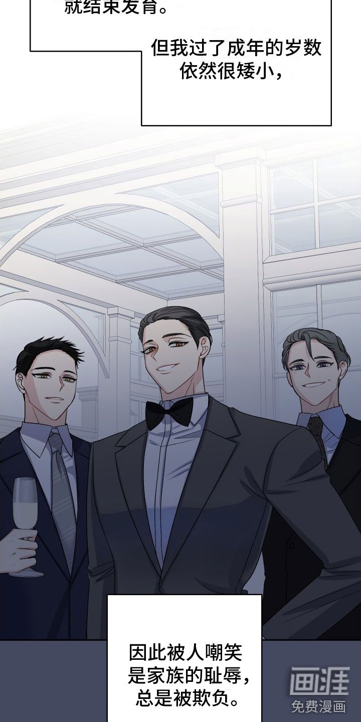 第23章：订婚骗局：见面