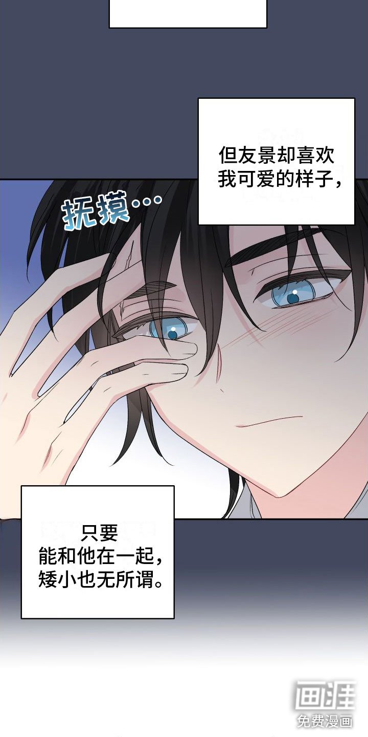 第23章：订婚骗局：见面