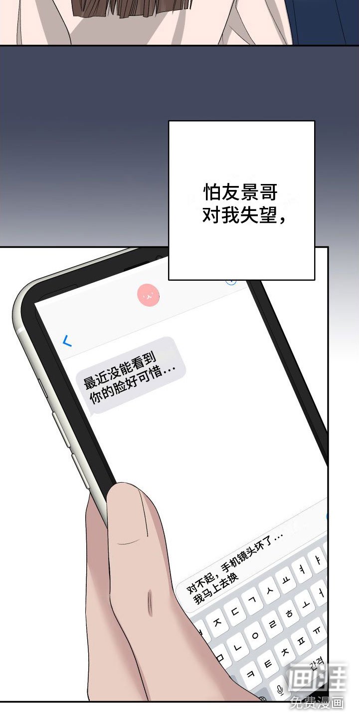 第23章：订婚骗局：见面