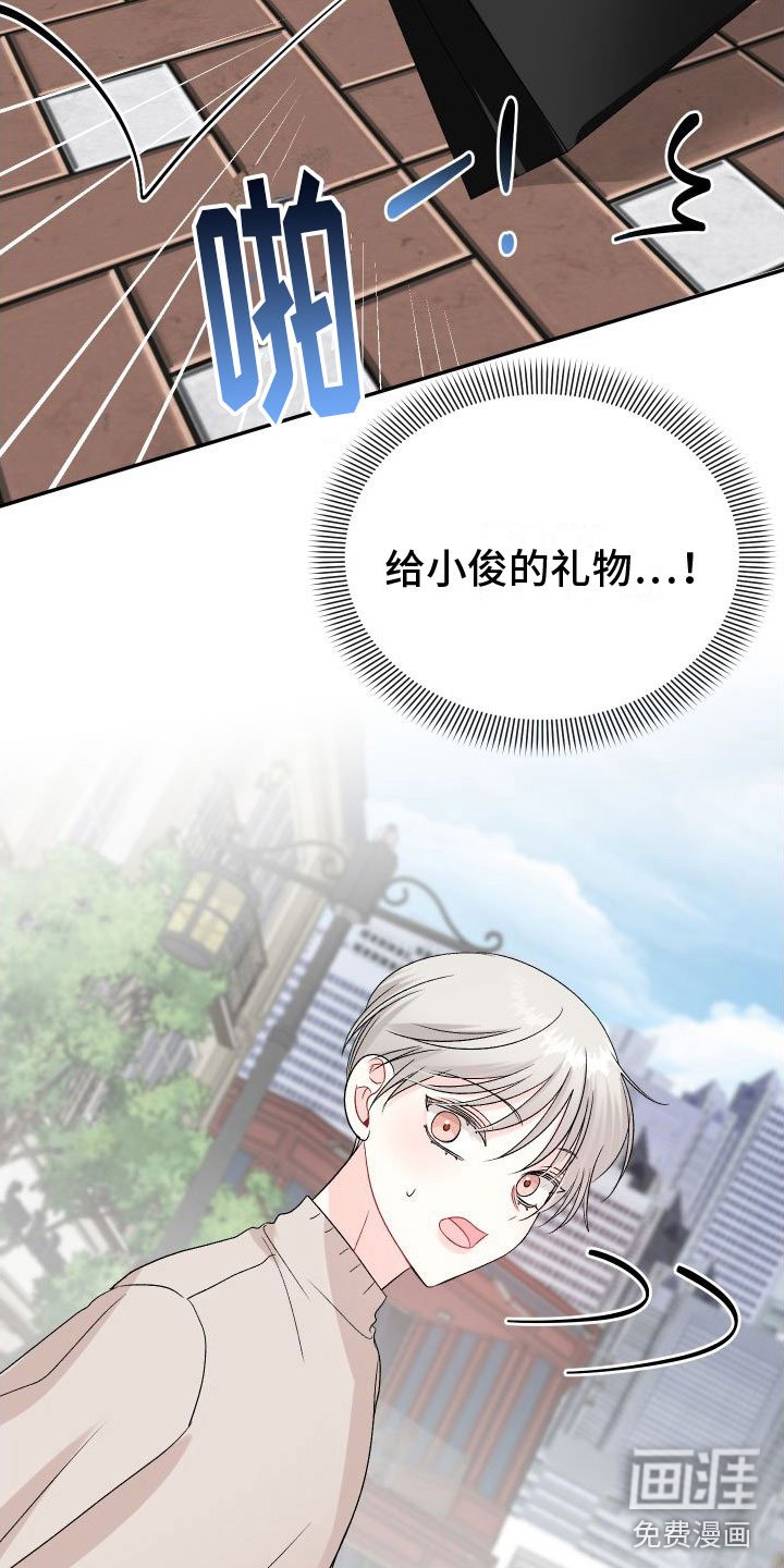 第24章：订婚骗局：满足我