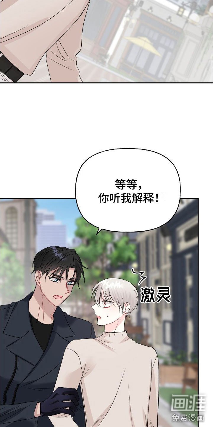 第24章：订婚骗局：满足我