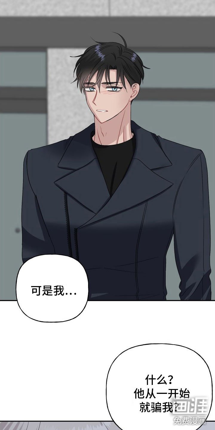 第24章：订婚骗局：满足我