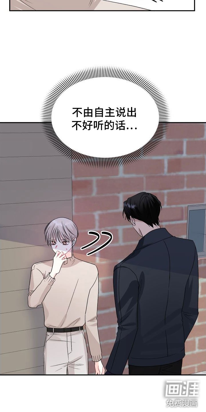 第24章：订婚骗局：满足我
