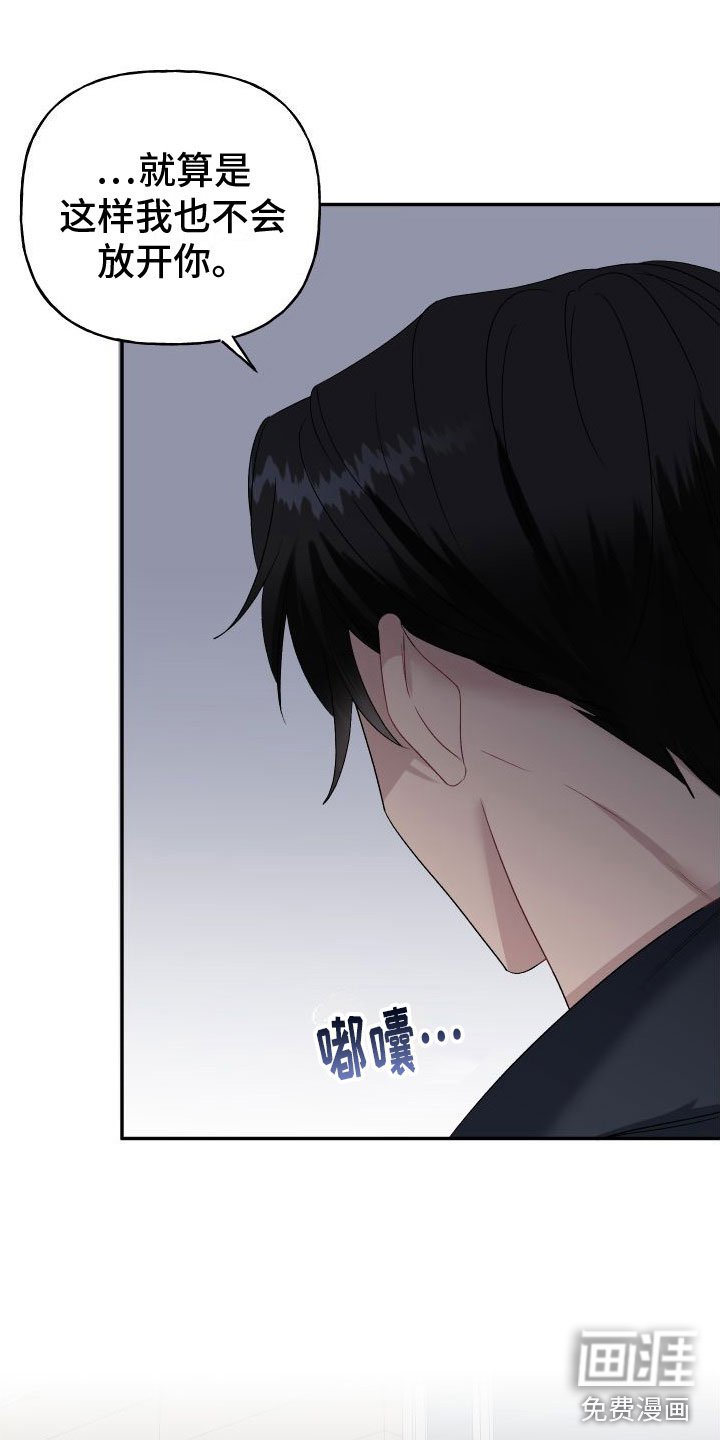 第24章：订婚骗局：满足我