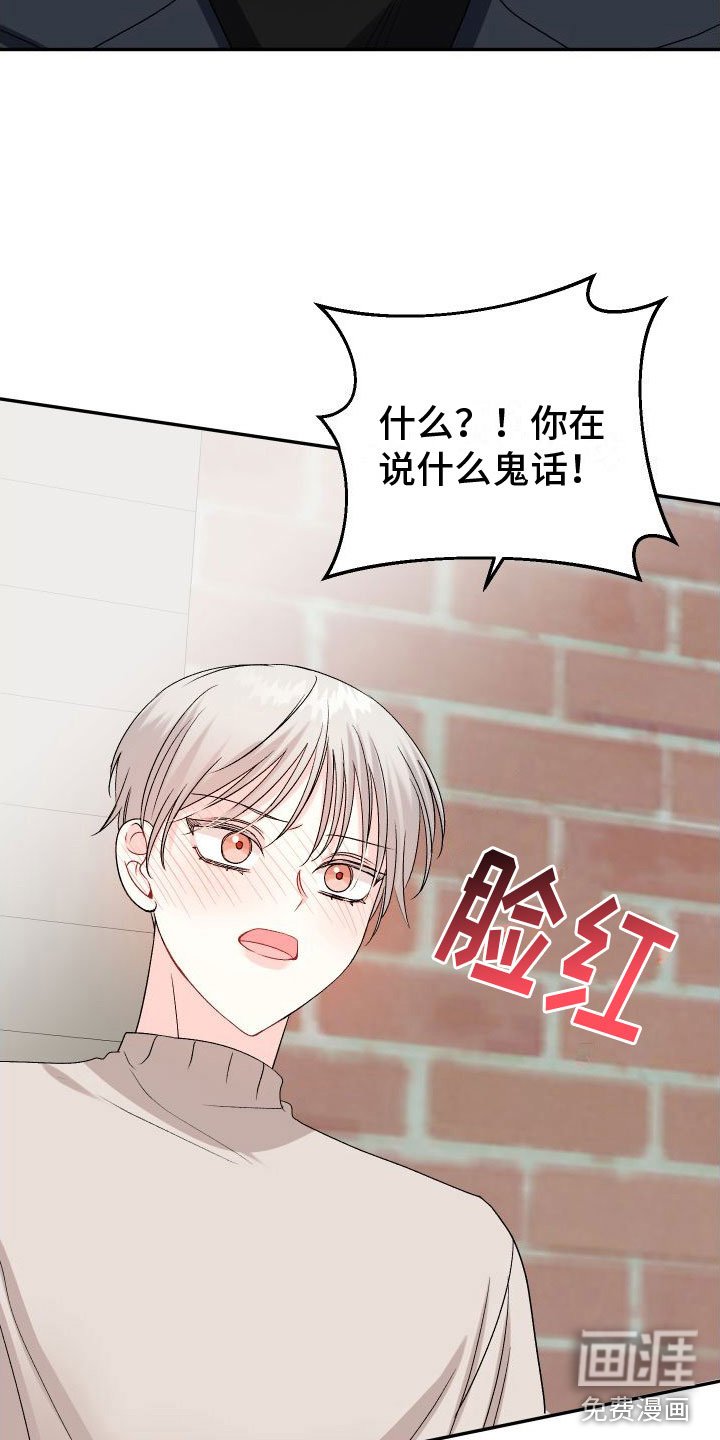 第24章：订婚骗局：满足我