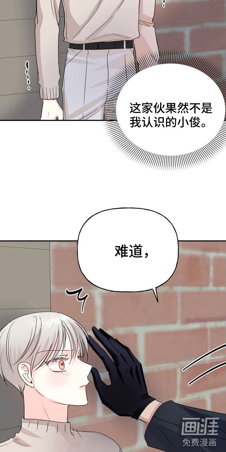 第24章：订婚骗局：满足我