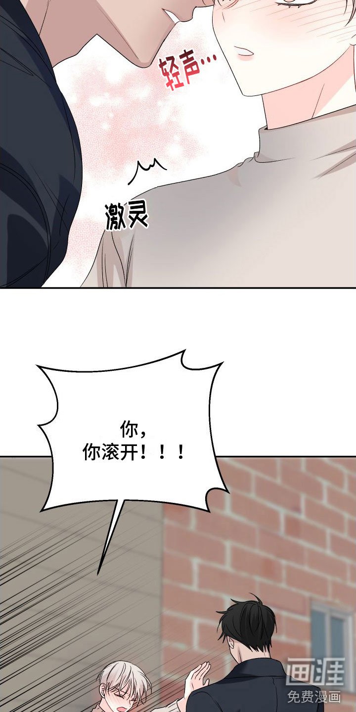 第24章：订婚骗局：满足我