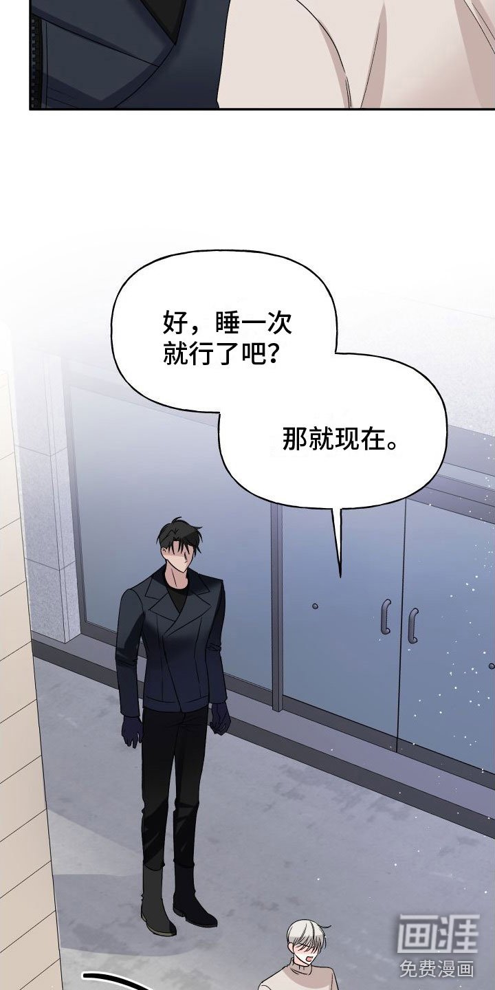 第24章：订婚骗局：满足我