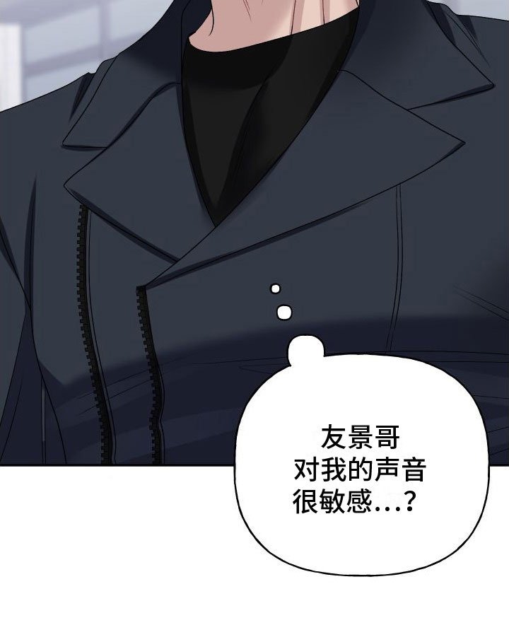 第24章：订婚骗局：满足我