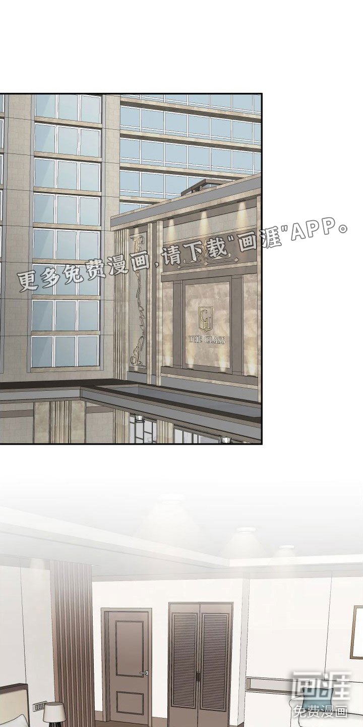 第25章：订婚骗局：你哭了？