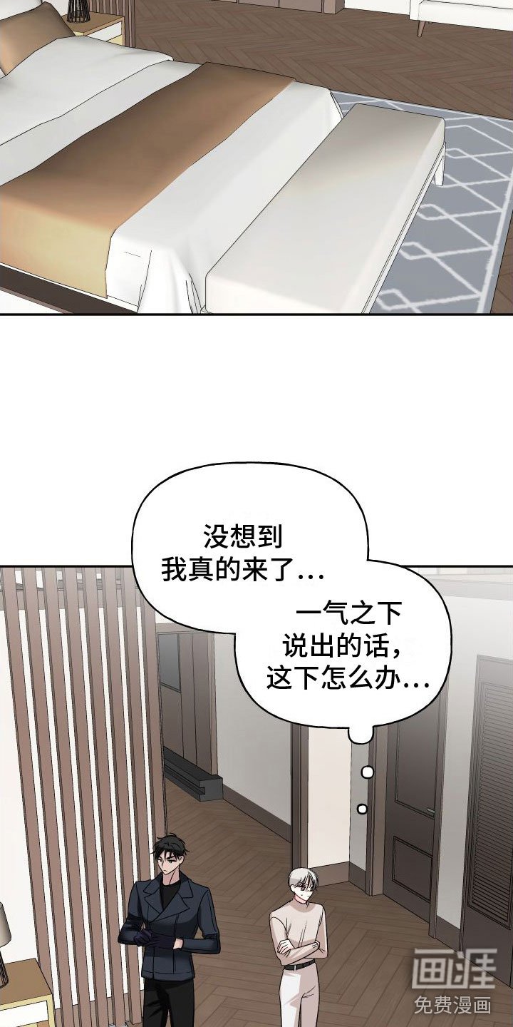 第25章：订婚骗局：你哭了？