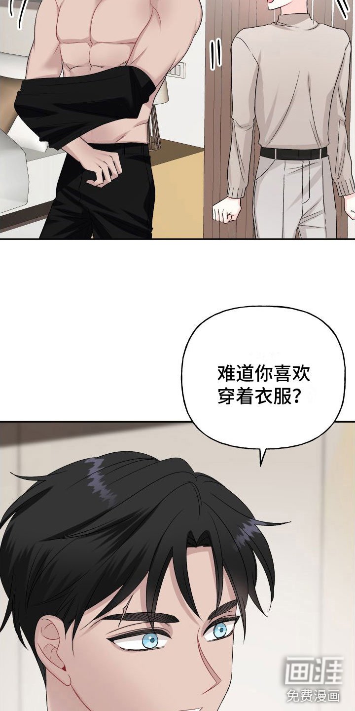 第25章：订婚骗局：你哭了？